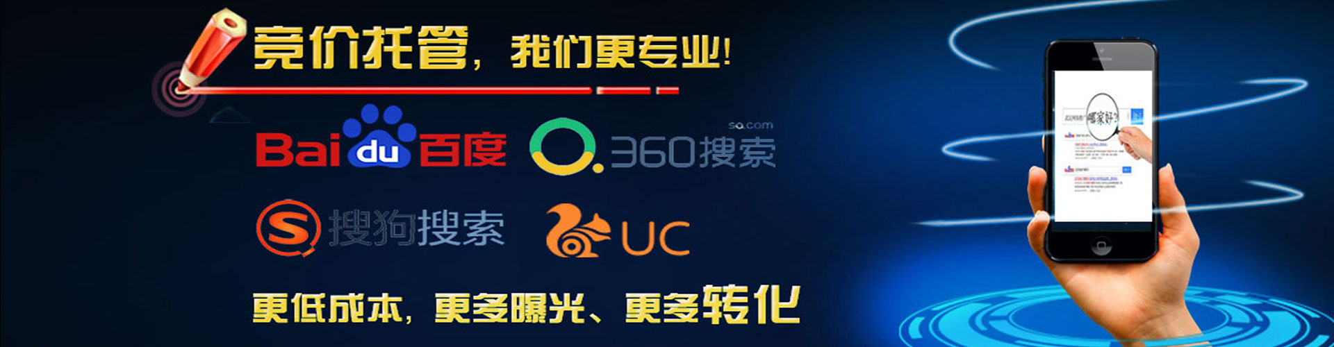 巴中百度竞价托管